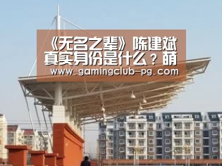 PG游艺