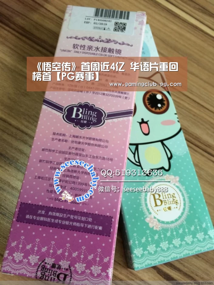 《悟空传》首周近4亿 华语片重回榜首【PG赛事】(图3) PG赛事