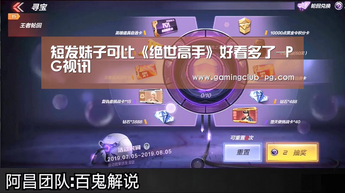 短发妹子可比《绝世高手》好看多了-PG视讯(图2) PG平台