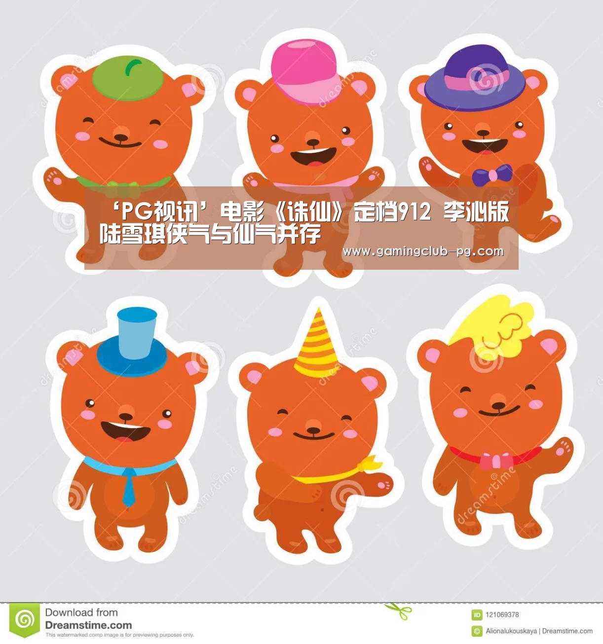 ‘PG视讯’电影《诛仙》定档912 李沁版陆雪琪侠气与仙气并存