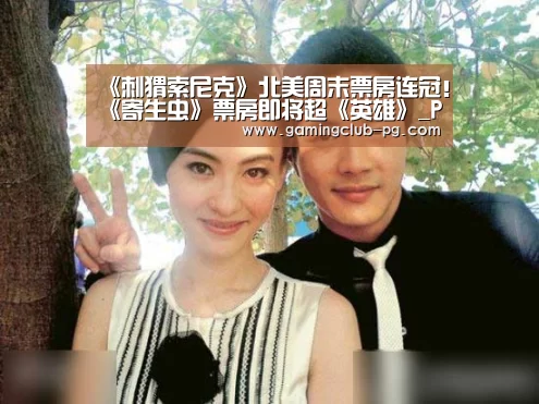 《刺猬索尼克》北美周末票房连冠!《寄生虫》票房即将超《英雄》_PG赛事